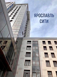 Реконструкция ЯР СИТИ: Научно-производственный центр на Московском проспекте.